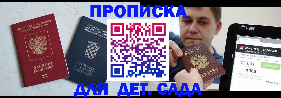 прописка гарантия в Ивановской области