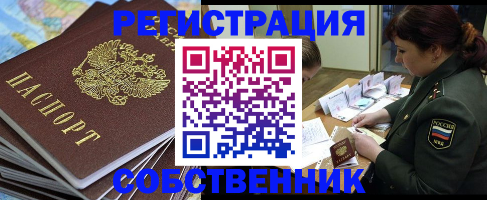 временная регистрация для всех в Ивановской области